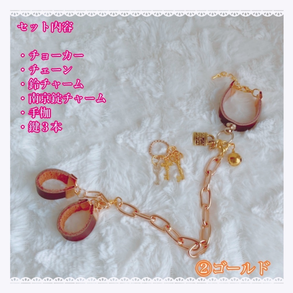 そくばく♡チョーカー(2022年ver)【難あり】