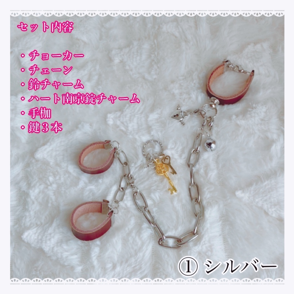 そくばく♡チョーカー(2022年ver)【難あり】