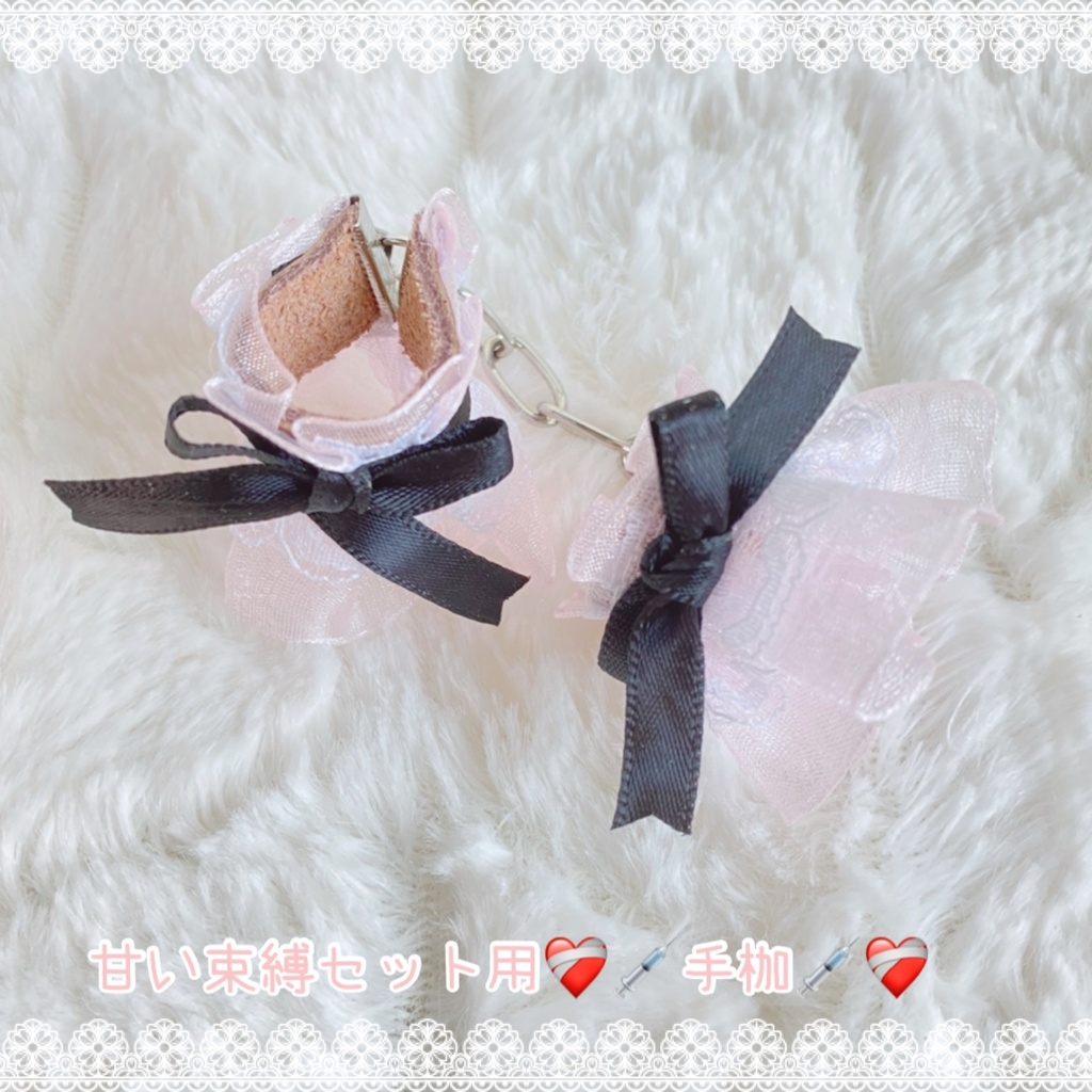 そくばく♡チョーカー(2022年ver)【難あり】