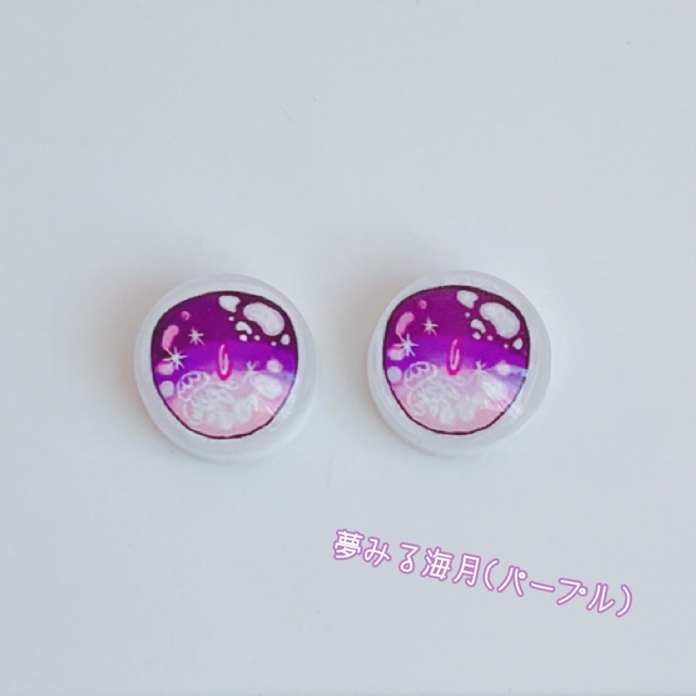 【15-16mm】夢みる海月 アイ【B〜C品】