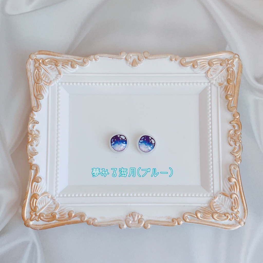 【15-16mm】夢みる海月 アイ【B〜C品】