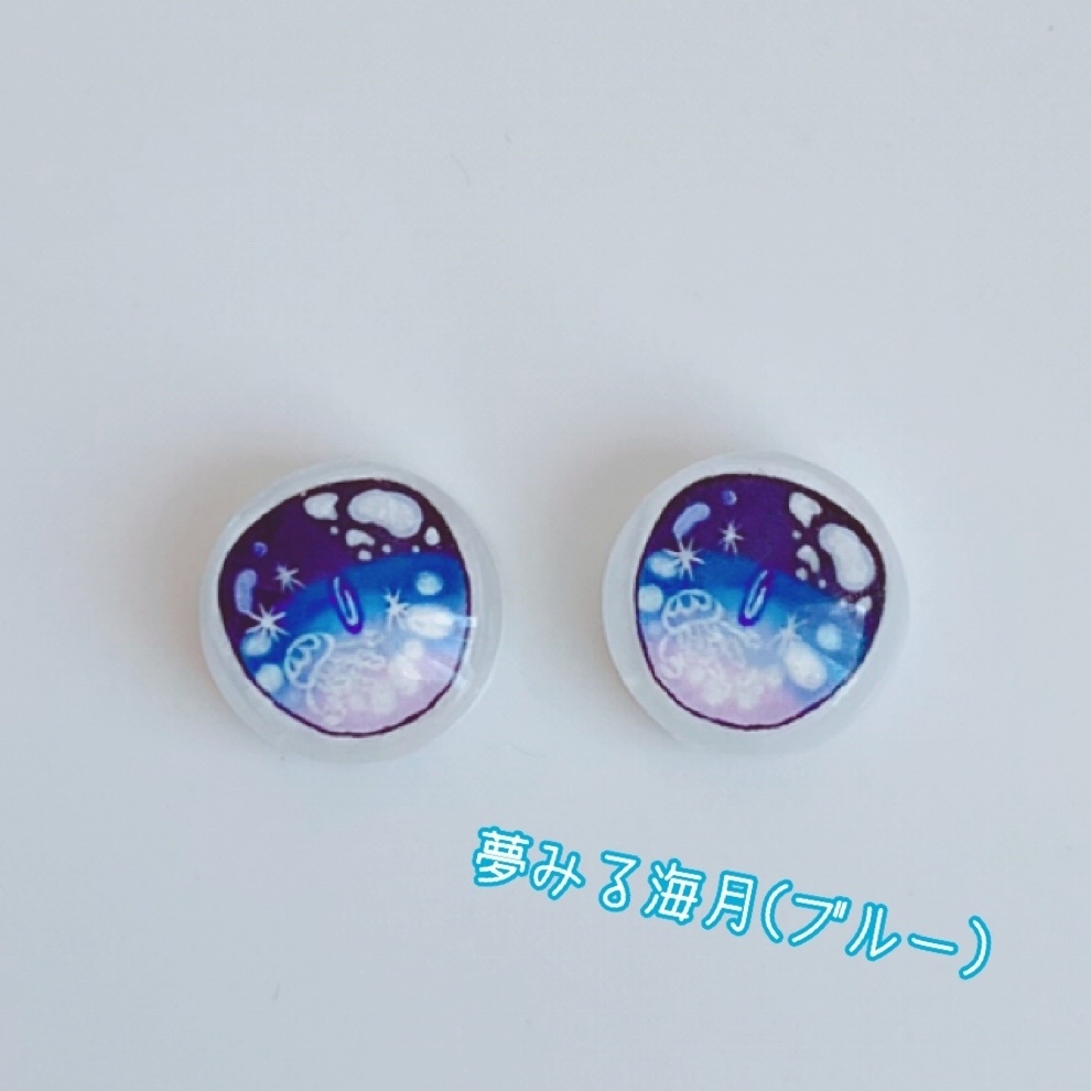 【15-16mm】夢みる海月 アイ【B〜C品】