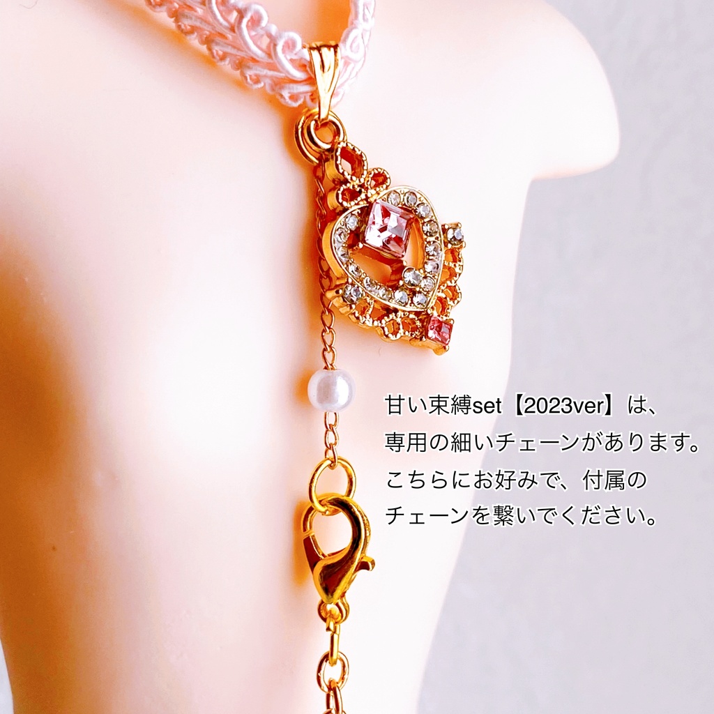 そくばく♡チョーカー 〜その想いは砂糖より甘く〜 【2023ver】