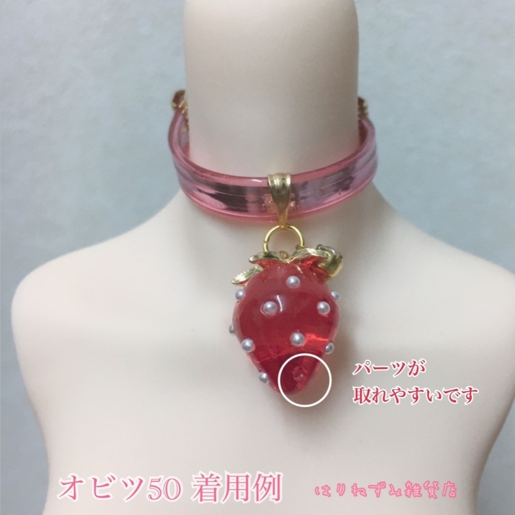 いちごのポシェット【1/12向け】【B～C品】
