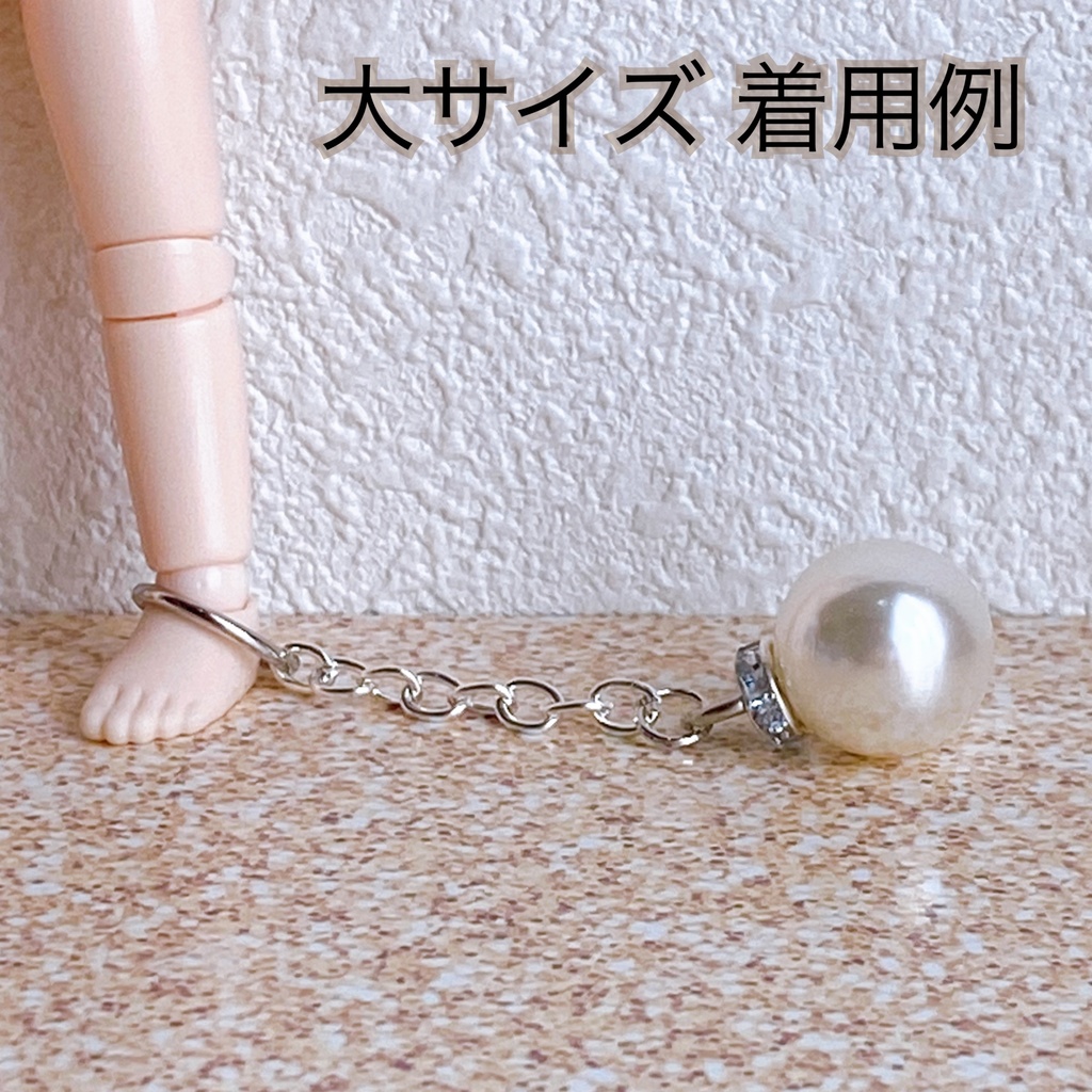 ドール用 小物 手錠(大きめサイズ) 【B品】