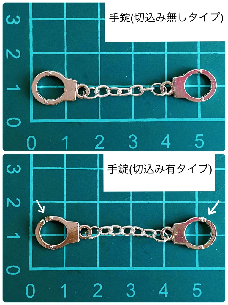 ドール用 小物 手錠(大きめサイズ) 【B品】
