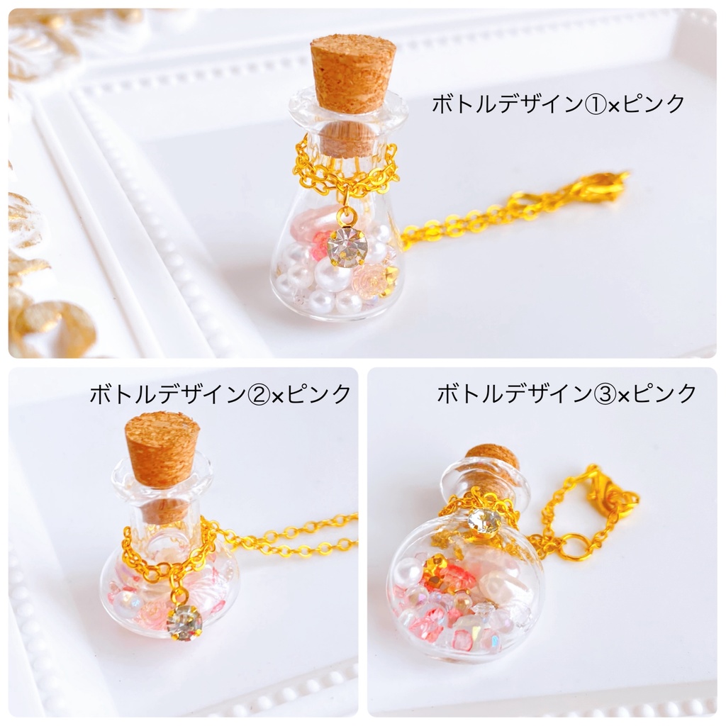 ちいさな魔法使いのための小瓶