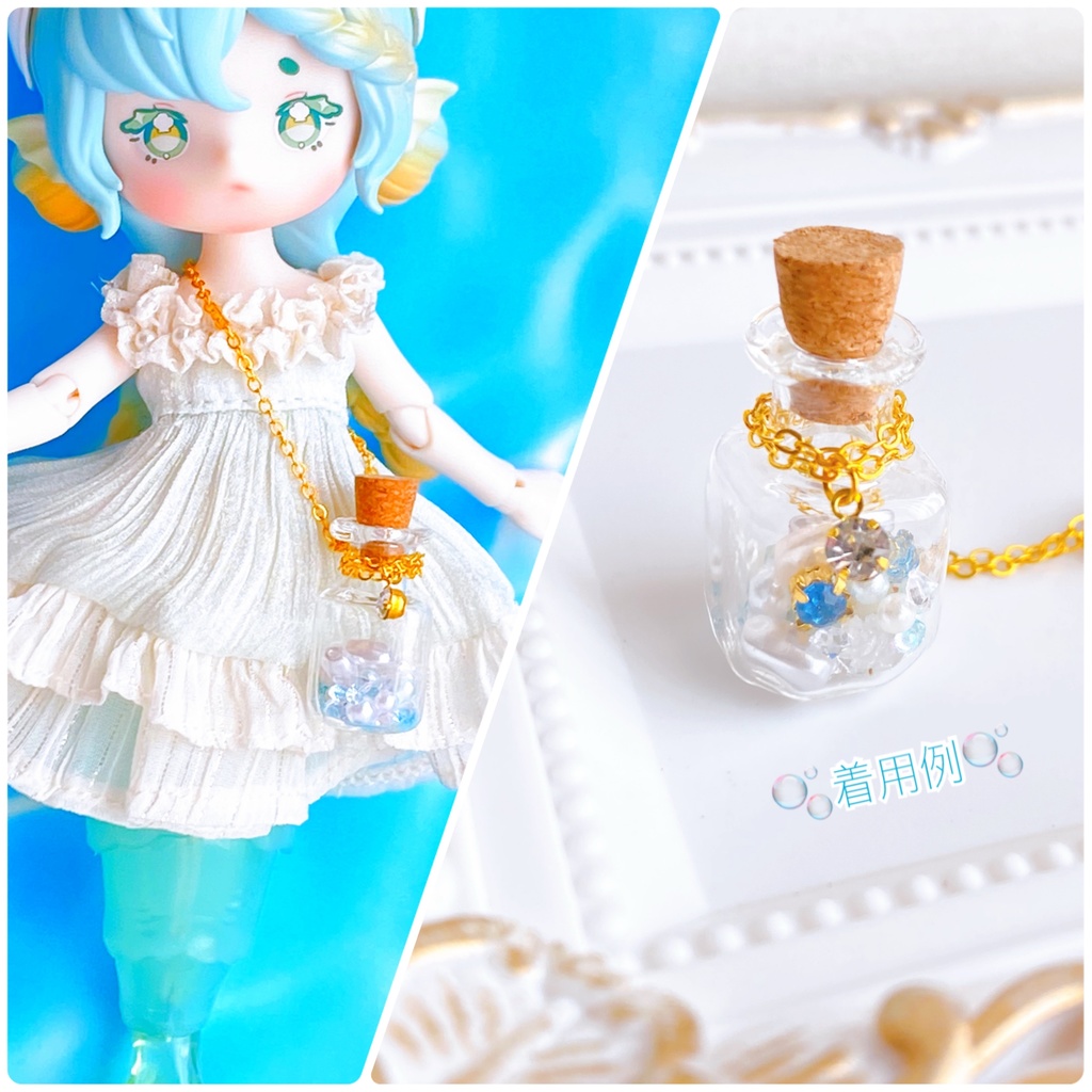 ちいさな魔法使いのための小瓶