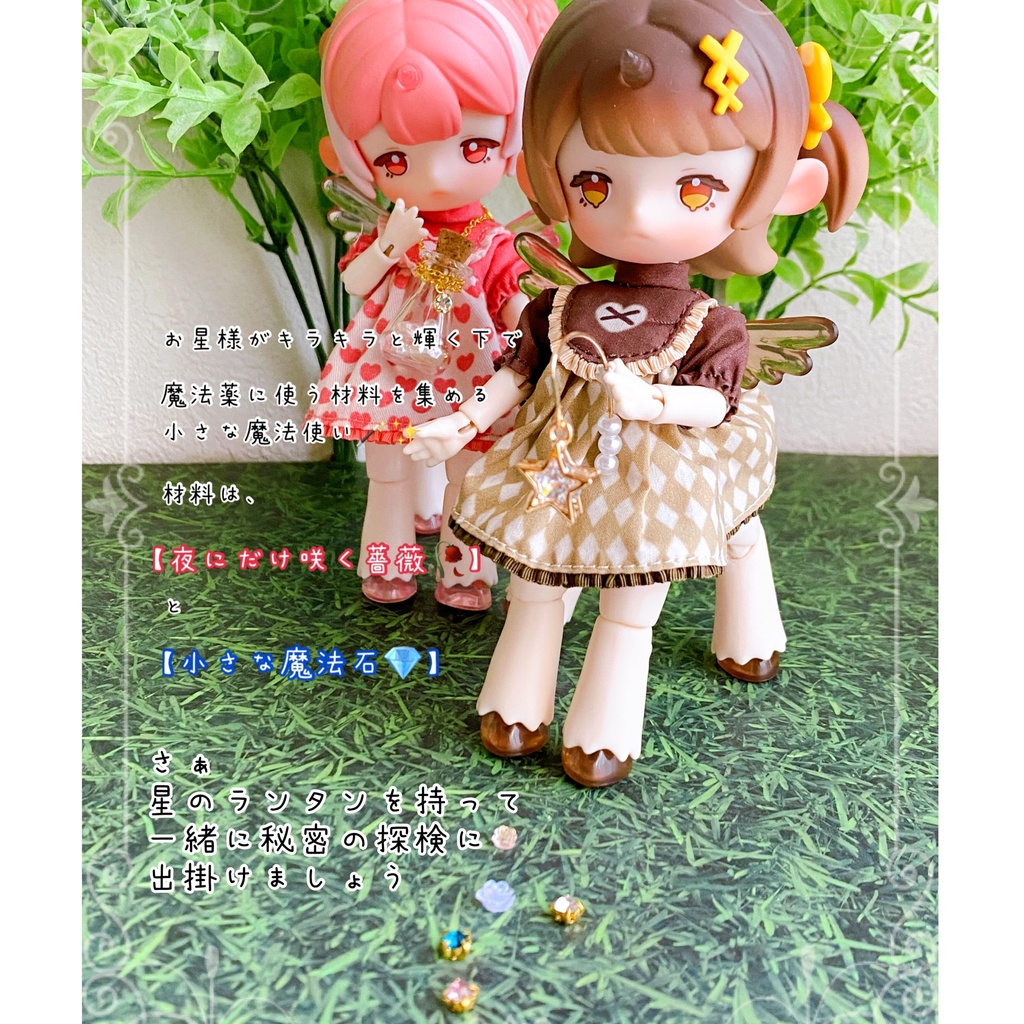 ちいさな魔法使いのための小瓶