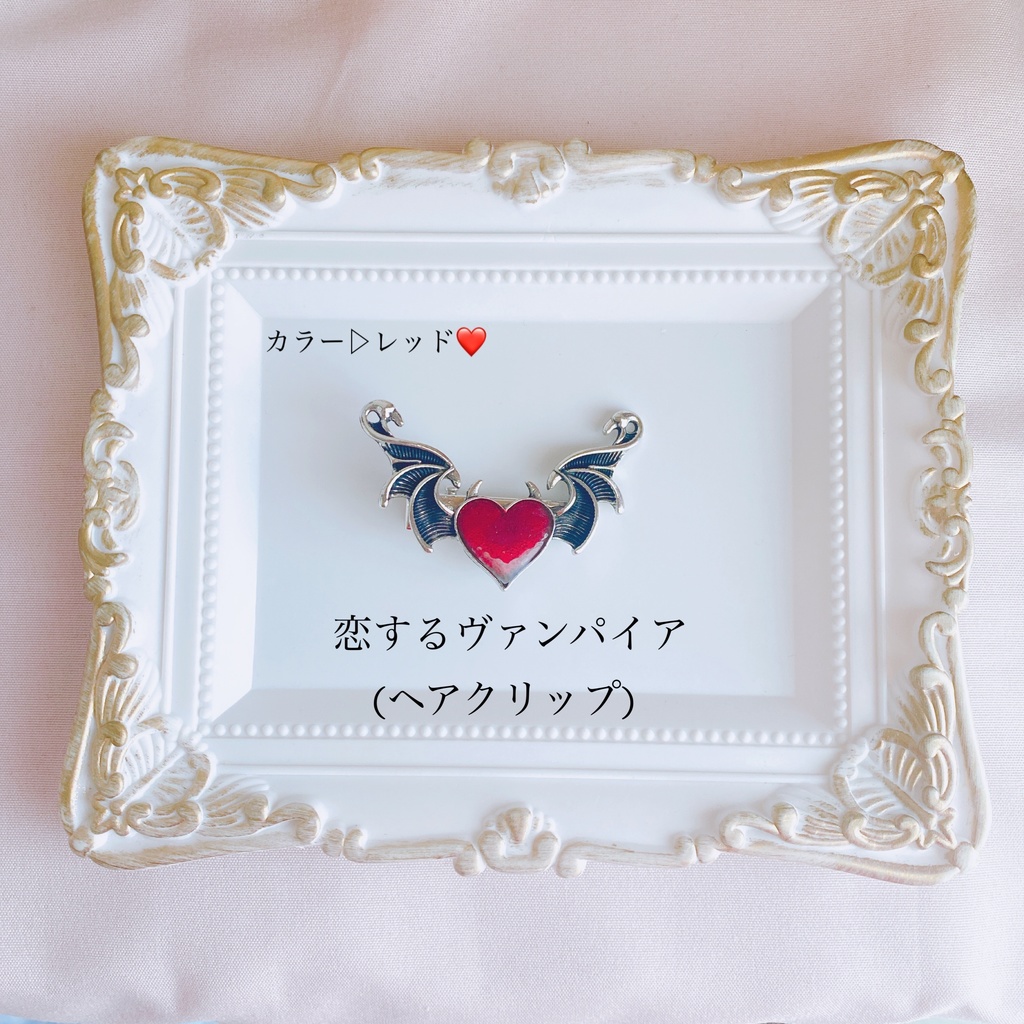 アンティーク調 恋するヴァンパイア♡ヘアクリップ