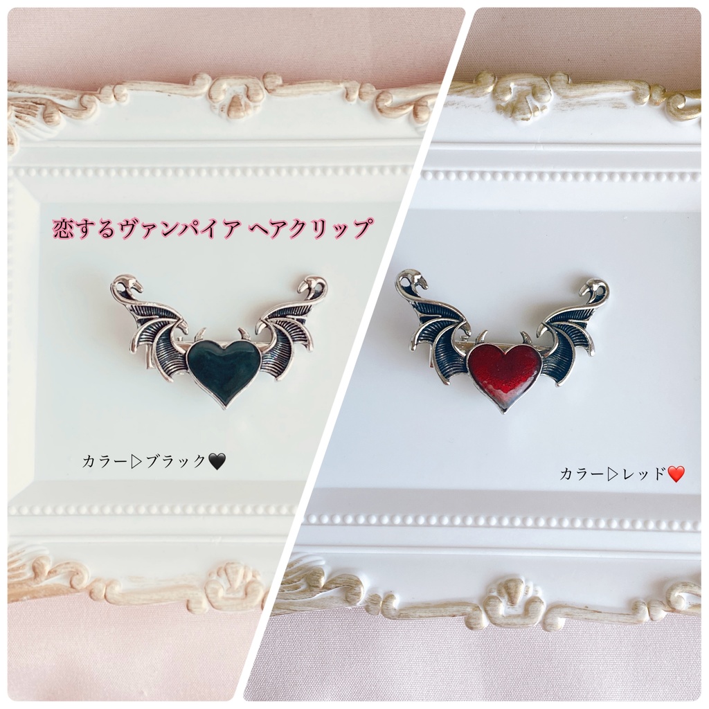 アンティーク調 恋するヴァンパイア♡ヘアクリップ