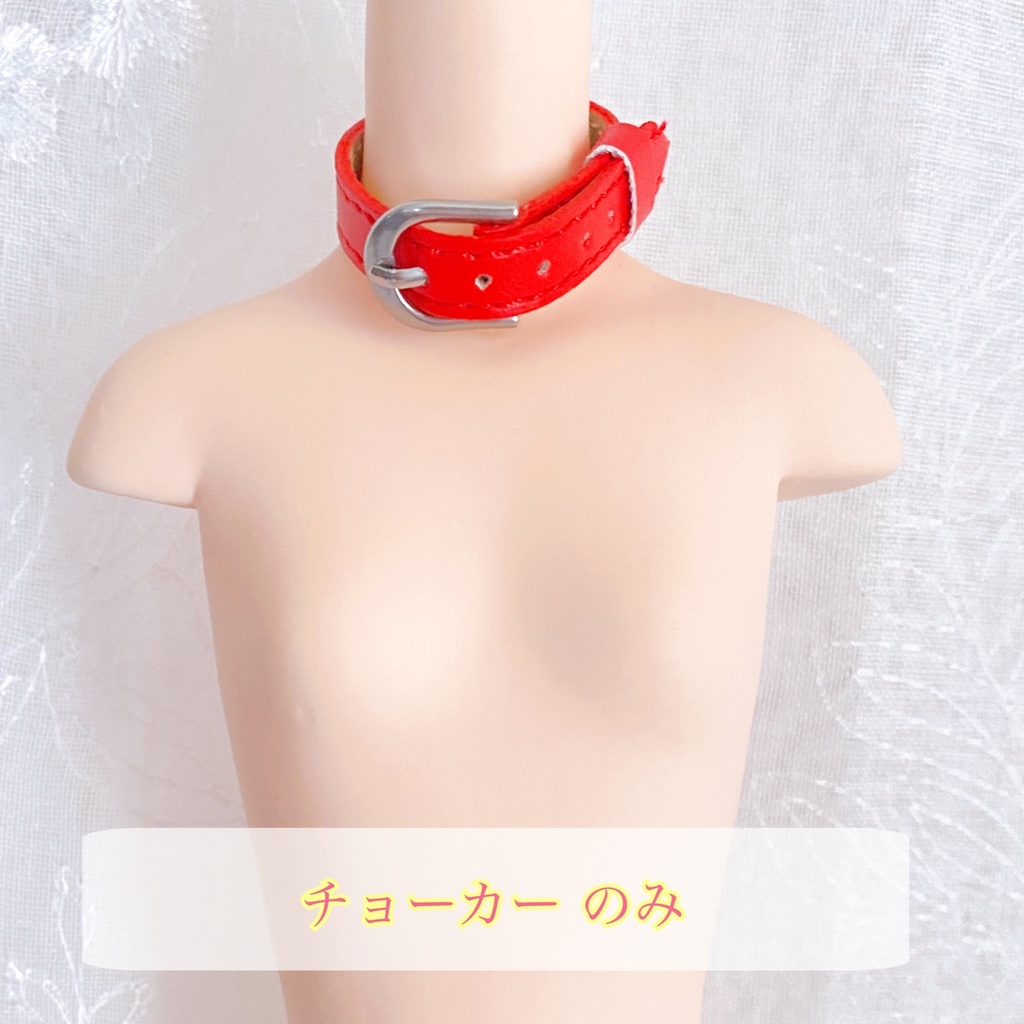 1/4~1/3 ドール用 チョーカー(首輪)【B〜C品】