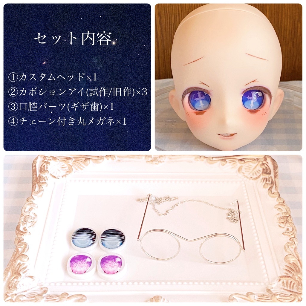 【難あり】オビツ50-04ヘッド+カボションアイ+眼鏡 セット⑯