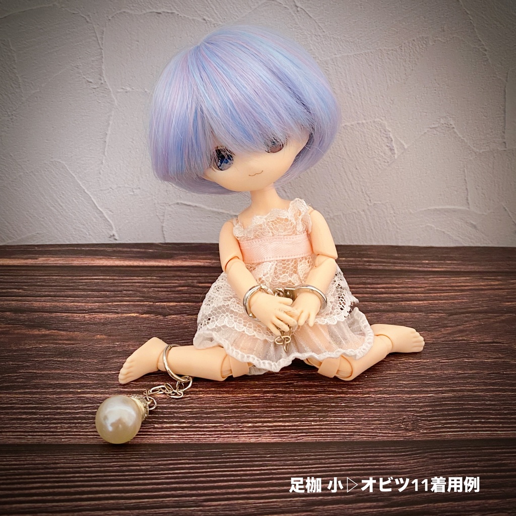 【1/12~1/8向け】♡小さな束縛セット♡【B品】