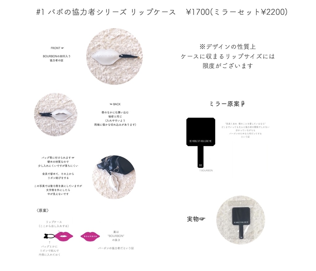 リップケース