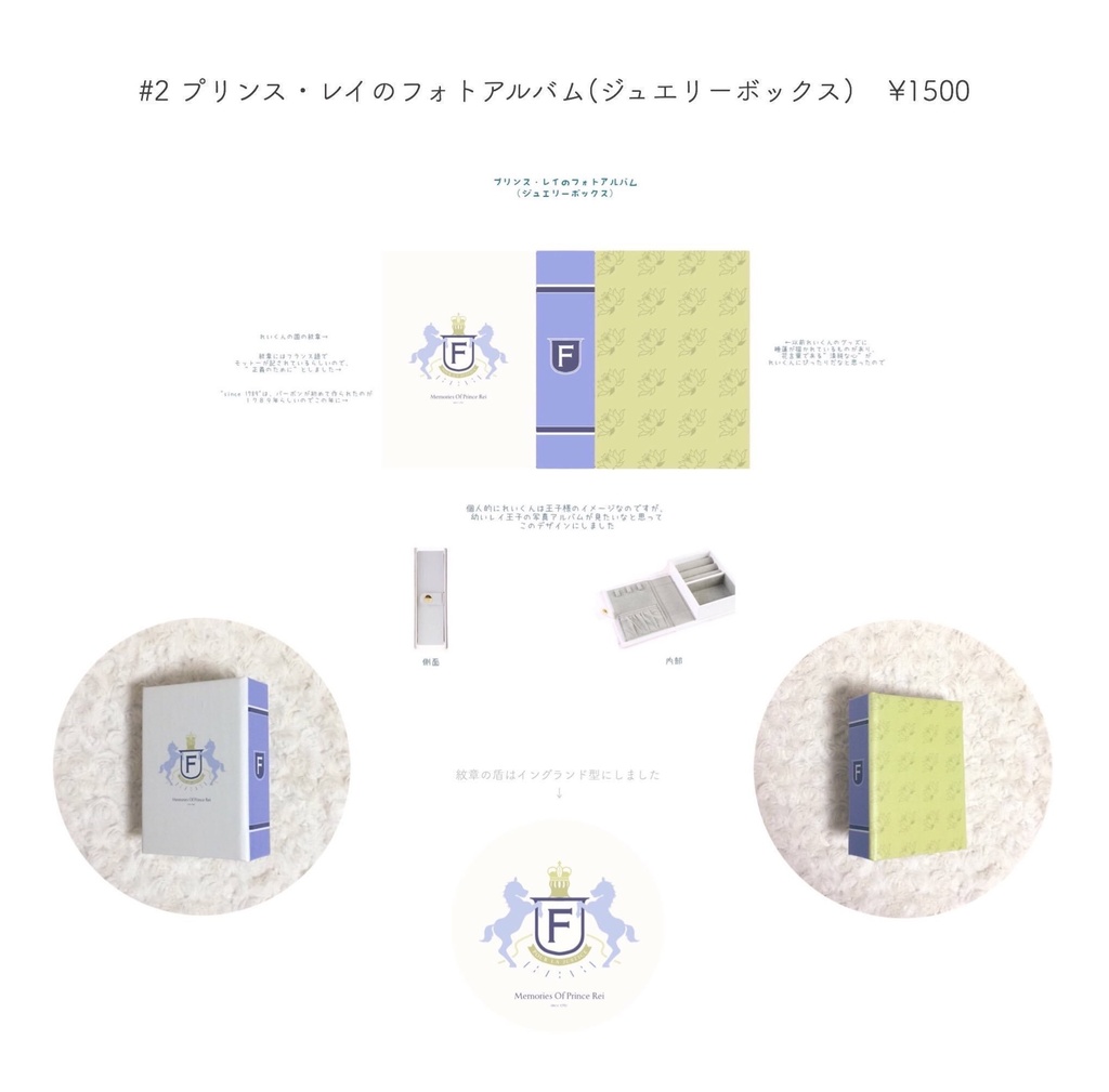 ジュエリーボックス