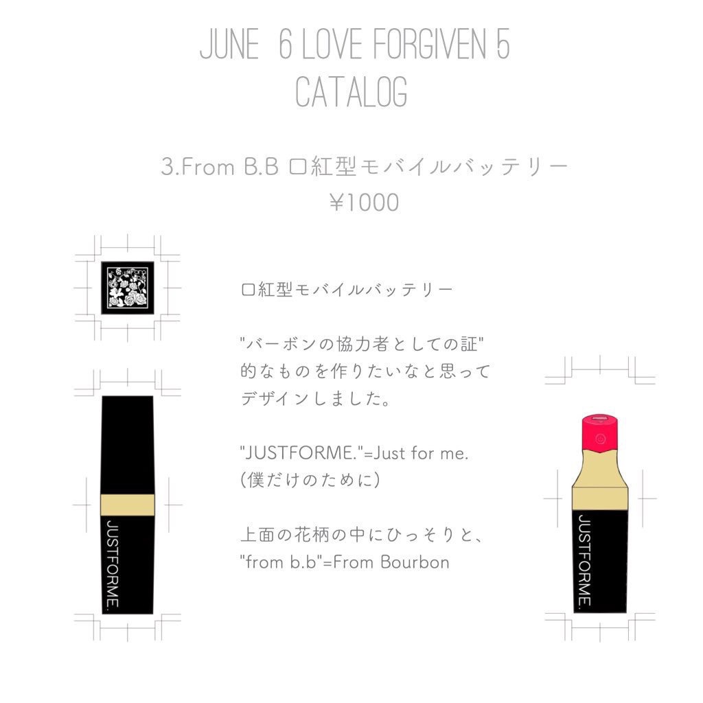 fromB.B 口紅型モバイルバッテリー