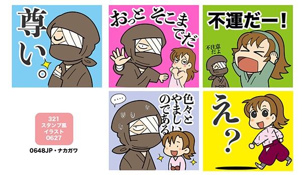 321スタンプ風イラスト Png 0648jp ナカガワ Booth