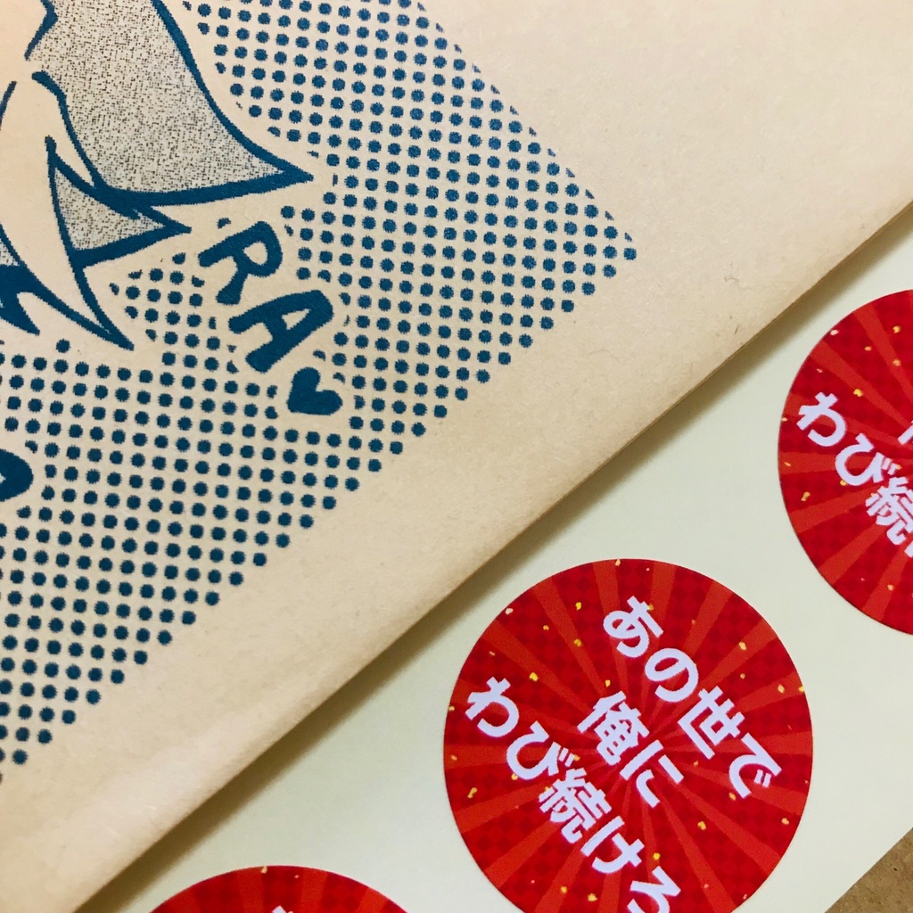 ライブアライブ グラデ便箋セット 2020!