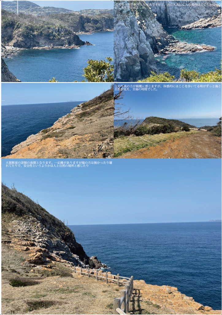 的山大島に行ってみませんか?