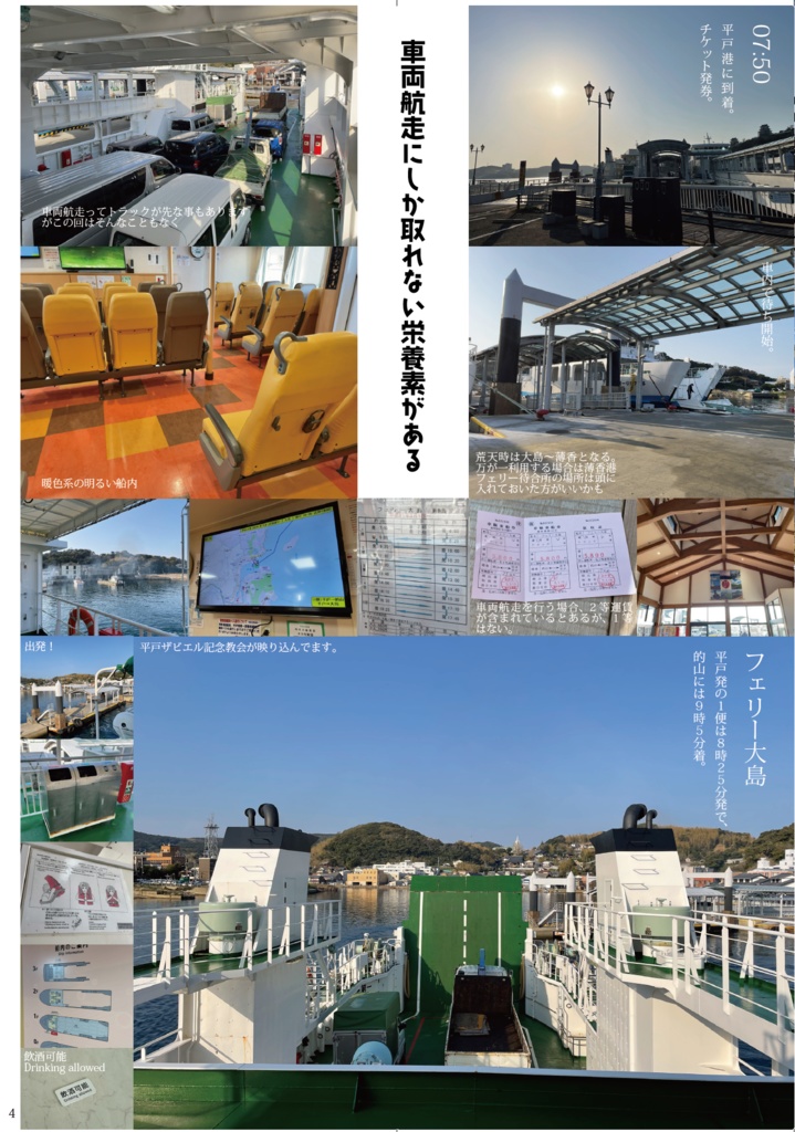 的山大島に行ってみませんか?