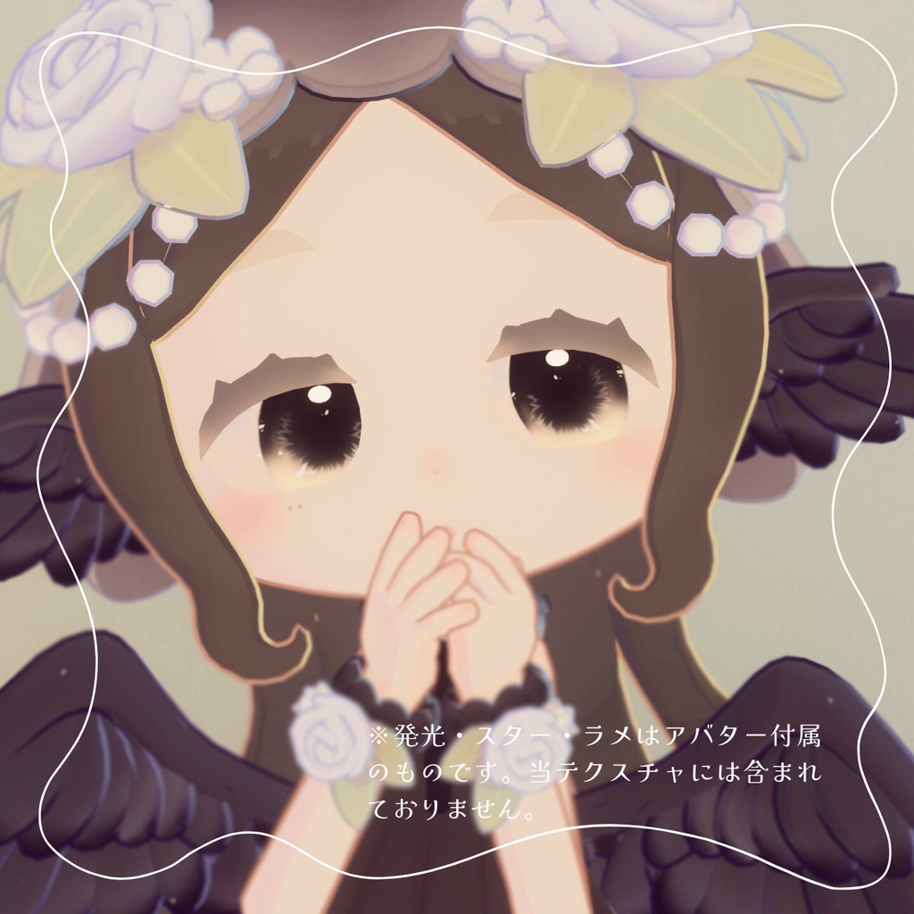 【4アバター対応】じんわりアイテクスチャ