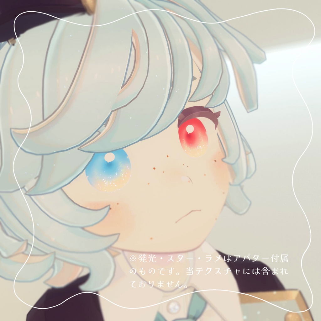 【4アバター対応】じんわりアイテクスチャ