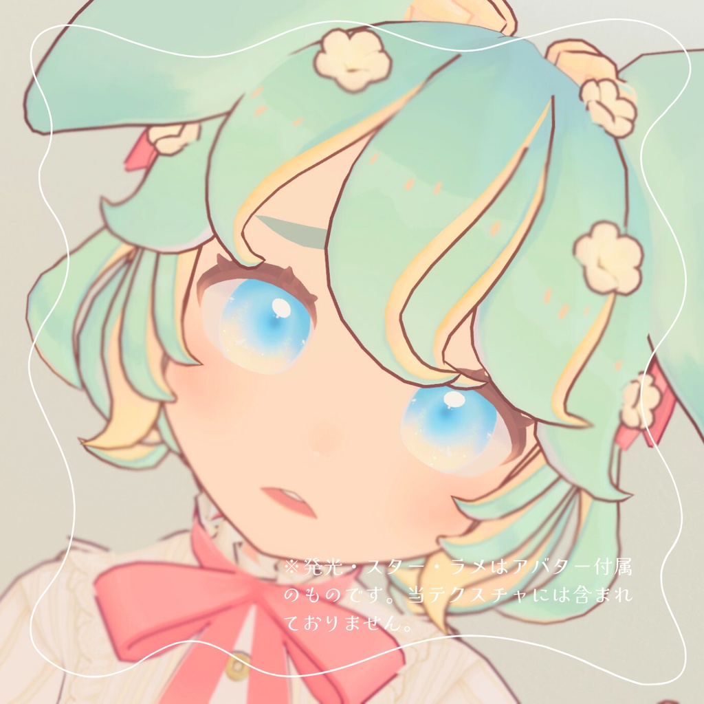 【4アバター対応】じんわりアイテクスチャ