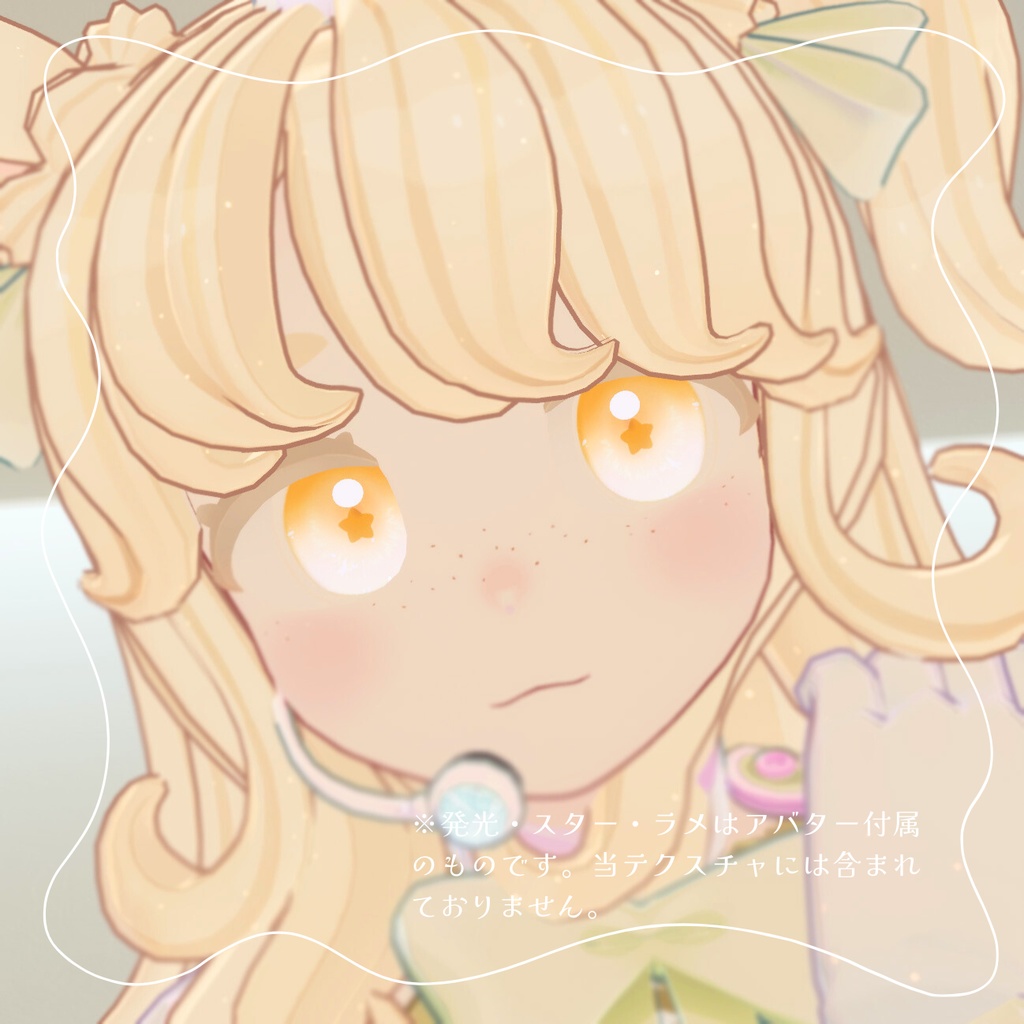 【4アバター対応】じんわりアイテクスチャ