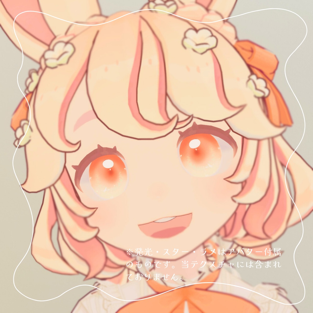 【4アバター対応】じんわりアイテクスチャ