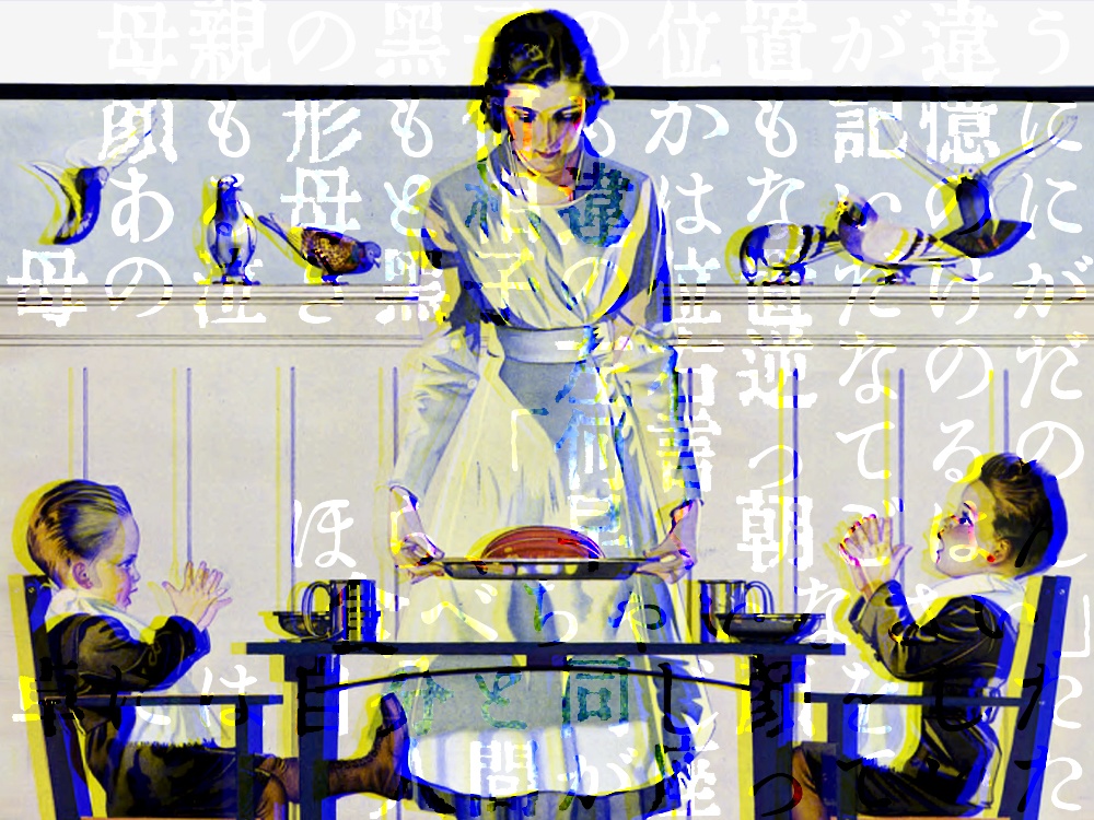 【CoCシナリオ】Mom, I'm home!