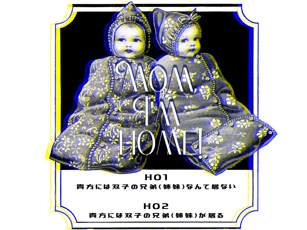 【CoCシナリオ】Mom, I'm home!