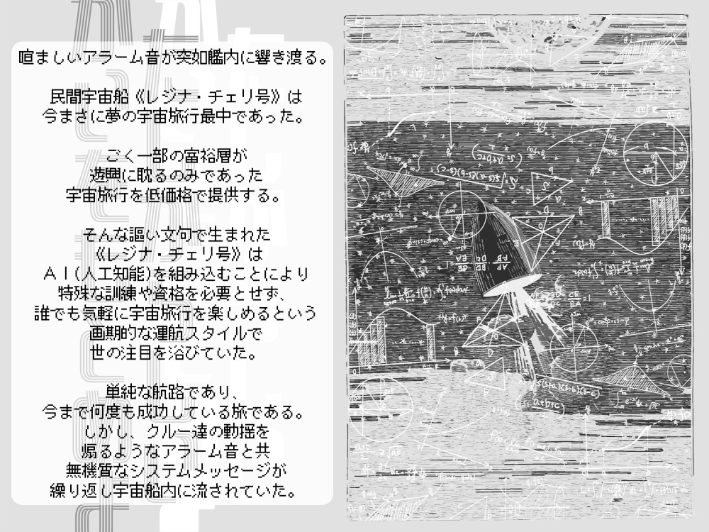 【CoCシナリオ】たしからしいかいをもとめよ【SPLL:E107738】