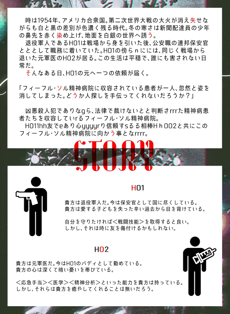 【CoCシナリオ】そして神は死んだ【SPLL:E119844】