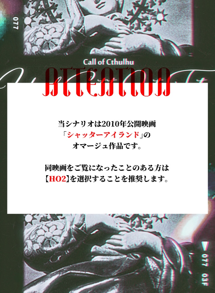 【CoCシナリオ】そして神は死んだ【SPLL:E119844】