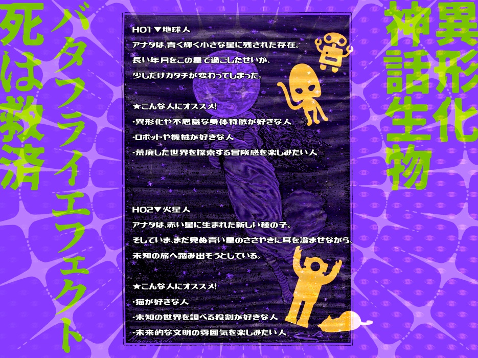 【CoCシナリオ】どうようにたしからしいーEquallyLikelyー