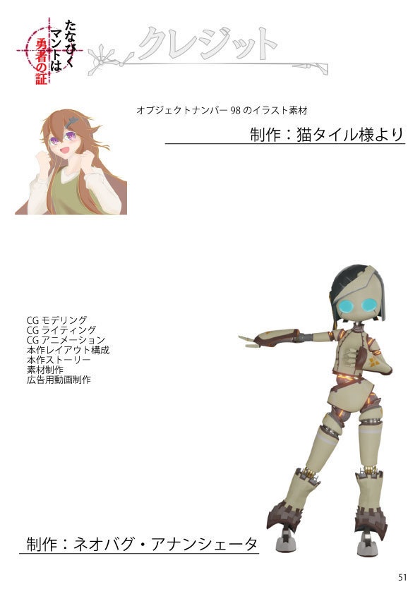 動画トレーラー公開中 たなびくマントは勇者の証 エモクロアtrpg ネオバグ アナンシェータ Booth