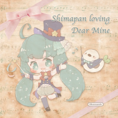Shimapan loving Dear Mine