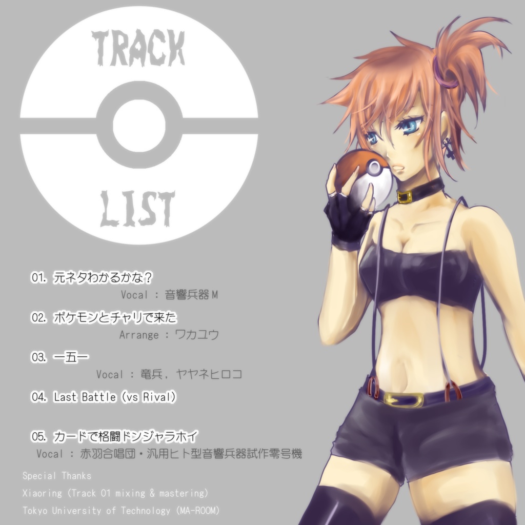 タイプ:でんき・はがね