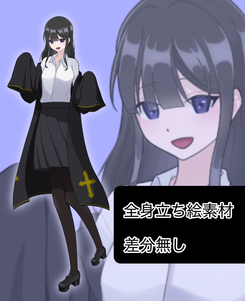 女の子の立ち絵素材、差分無いよ