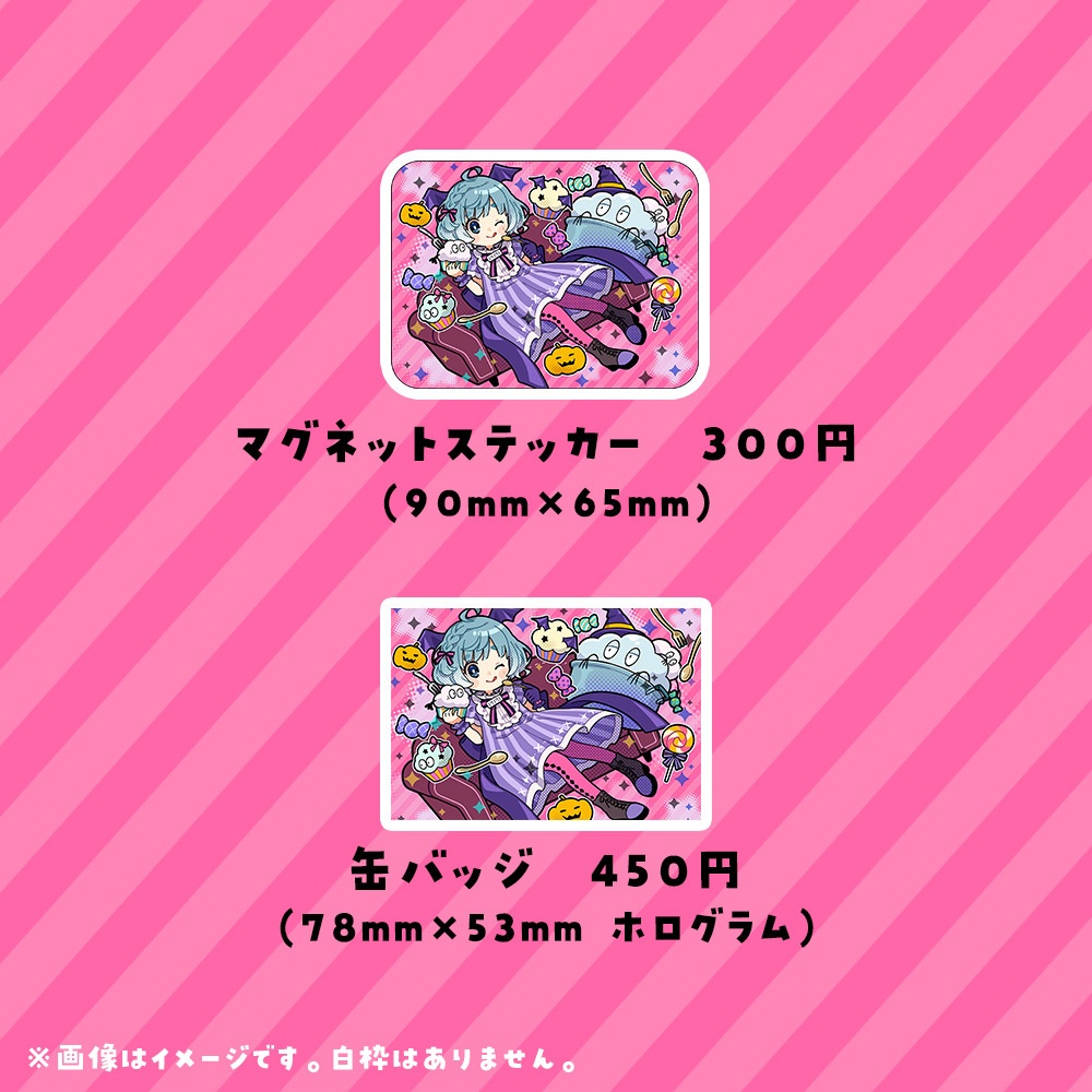 いな ハロウィングッズ2023