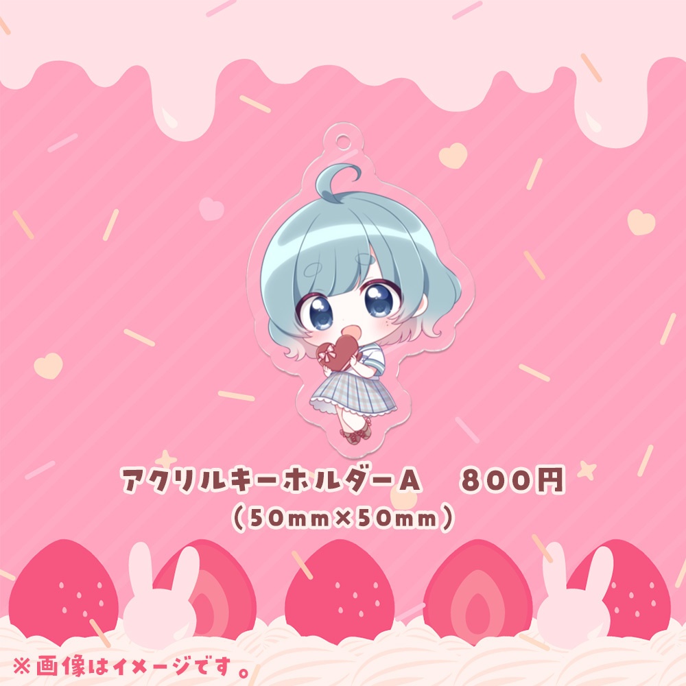 いな バレンタイングッズ2024