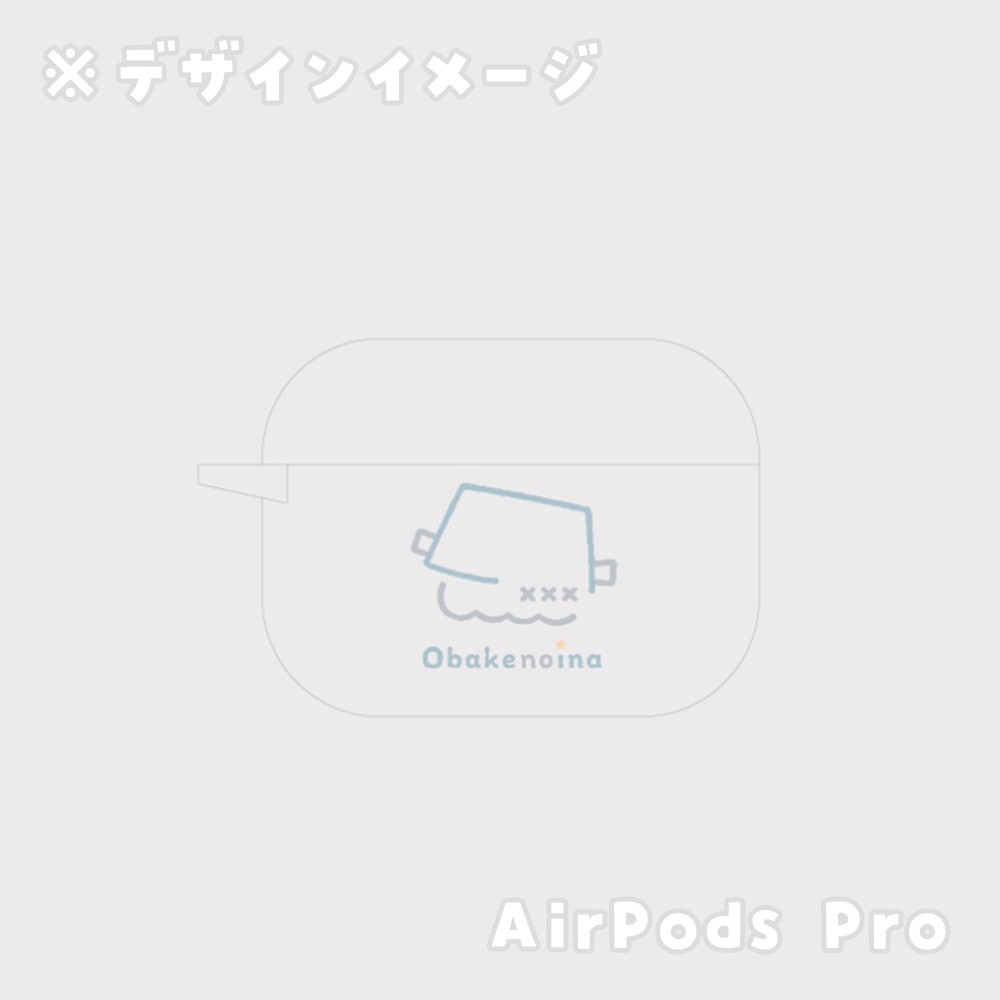【限定】AirPods Pro クリアハードケース