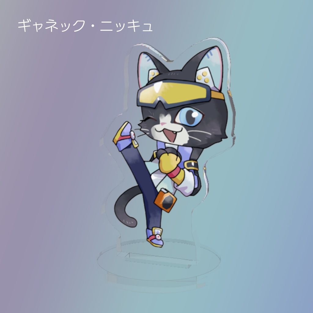 【受注生産】アクスタ┋9人で歌ってみた公開記念グッズ