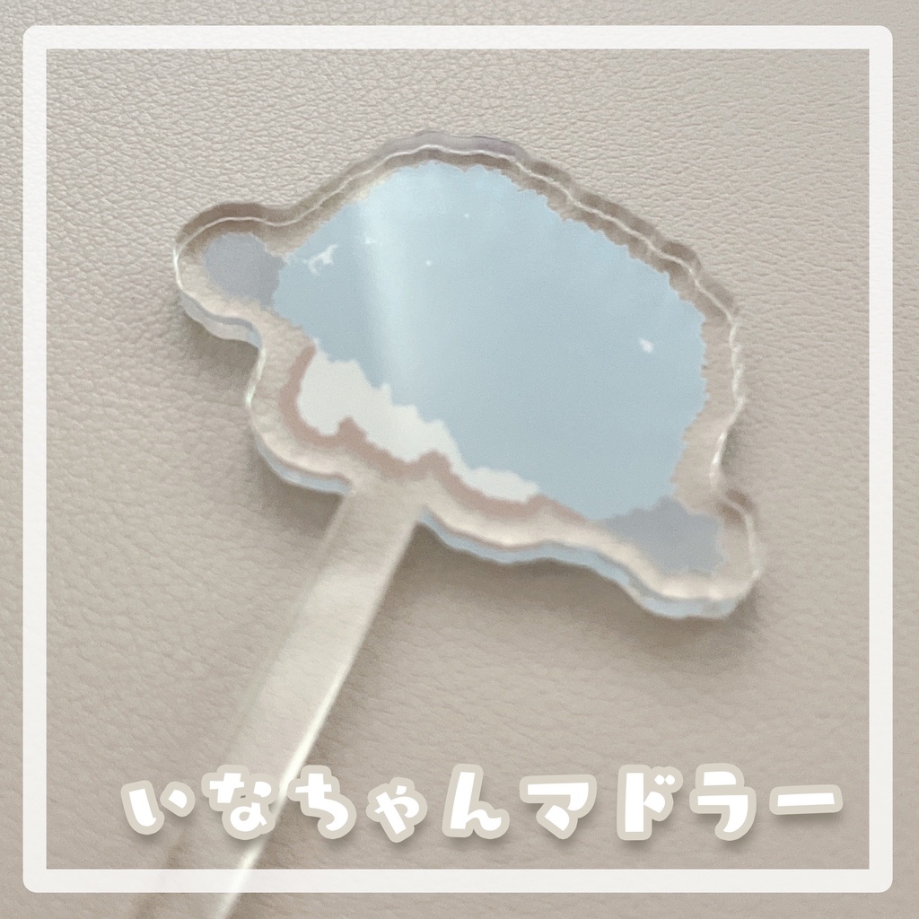 【再販】いなちゃんマドラー┋限定１こ