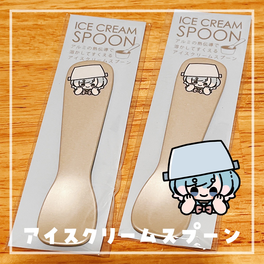 【再販】アイスクリームスプーン┋限定２こ