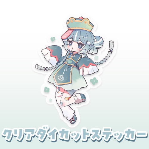 【再販】キョンシーのすがた クリアダイカットステッカー┋限定４枚