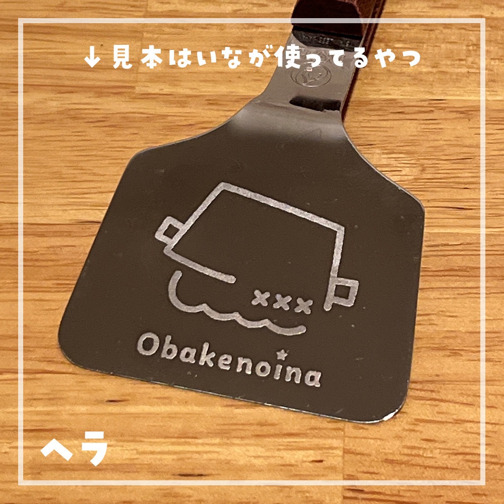 ヘラ！┋限定１こ