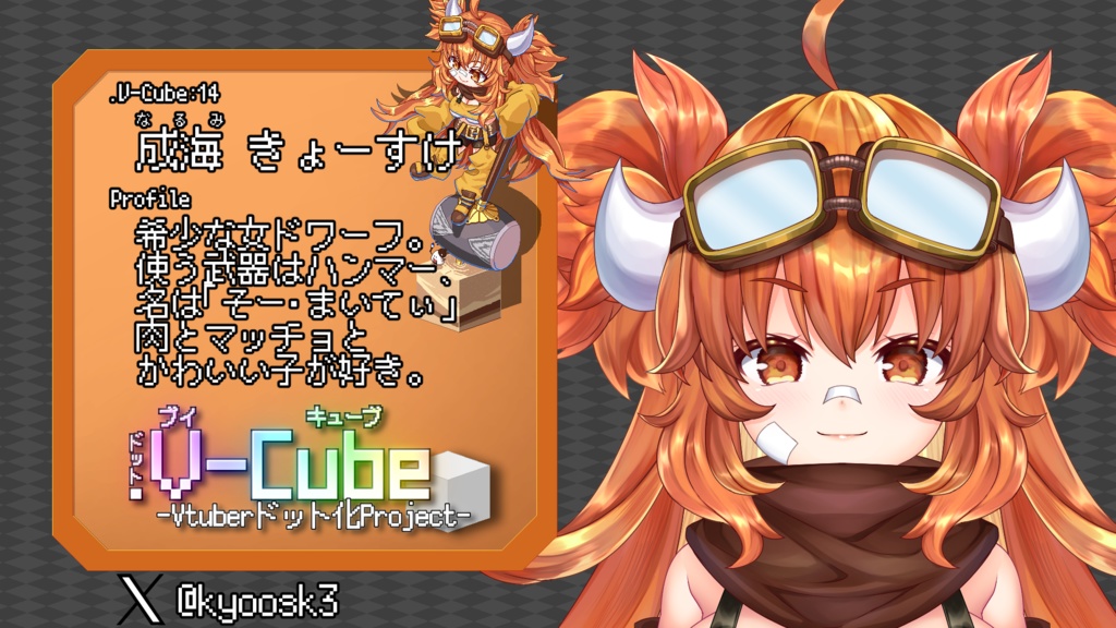 .V-Cube : 12.桜賀レンジ【アクリルキーホルダー/コーディング無し】