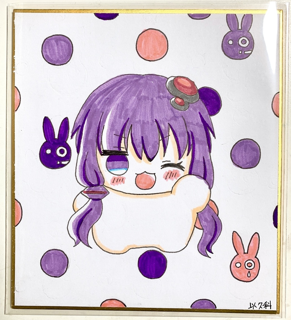 結月ゆかり 色紙